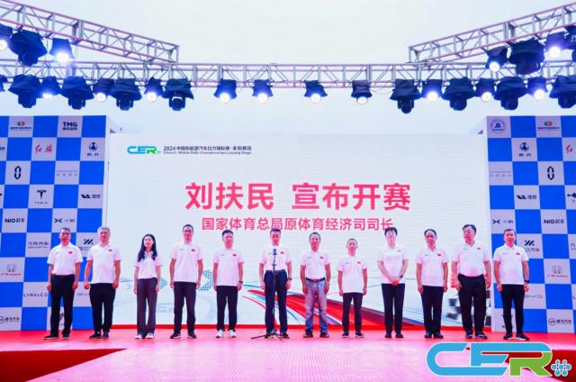 竞技宝-蔡伦故里 中国新能源汽车拉力赛湖南站继续征途