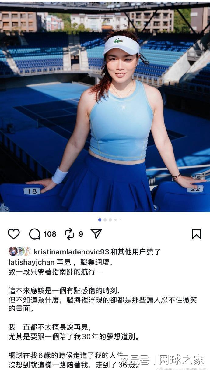 竞技宝-前女双世界第一、中国台北名将詹咏然宣布退役！