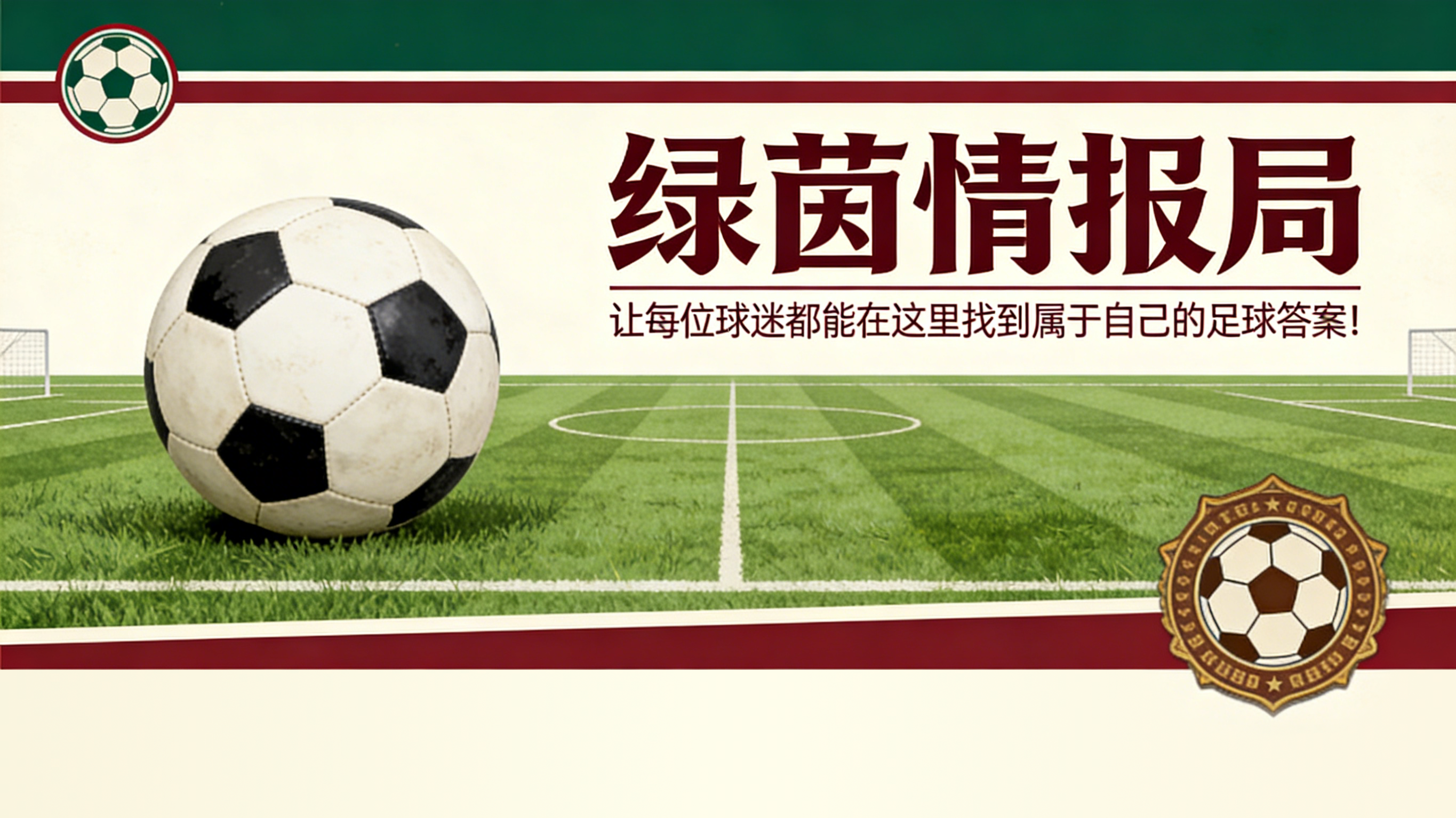 竞技宝测速站网址-对阵博洛尼亚四分之一决赛的球队新闻
